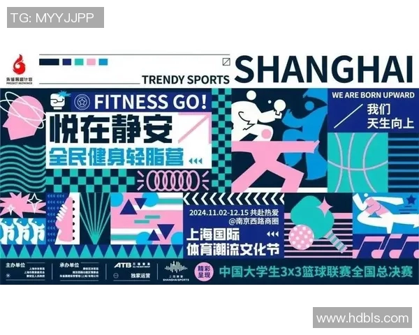 运动文化与时代变迁：从竞技场到生活方式的多维度探索与融合