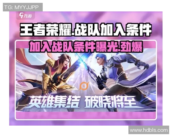 王者荣耀热议V5战队意识之争引发玩家热烈讨论与反思 王者荣耀热议V5战队意识之争引发玩家热烈讨论与反思